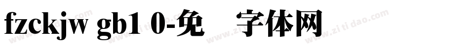 fzckjw gb1 0字体转换